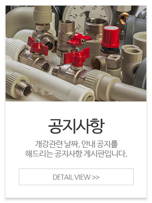 와이에스건설학원_메인중간_공지사항