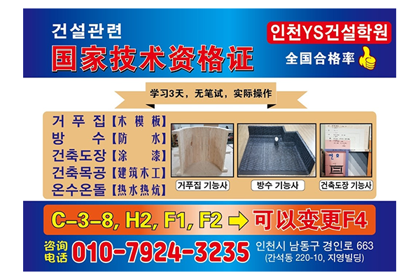 와이에스건설학원_센터소개_내용