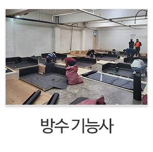와이에스건설학원_종목_3