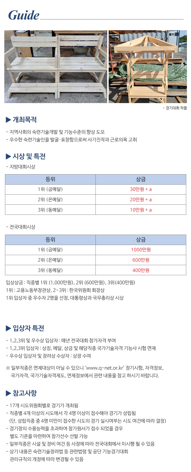 와이에스건설학원_내용